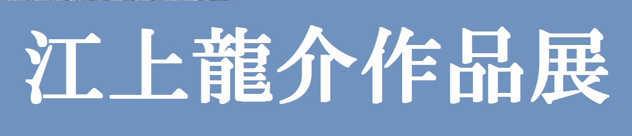 ]㗴iW@2018N320`415
